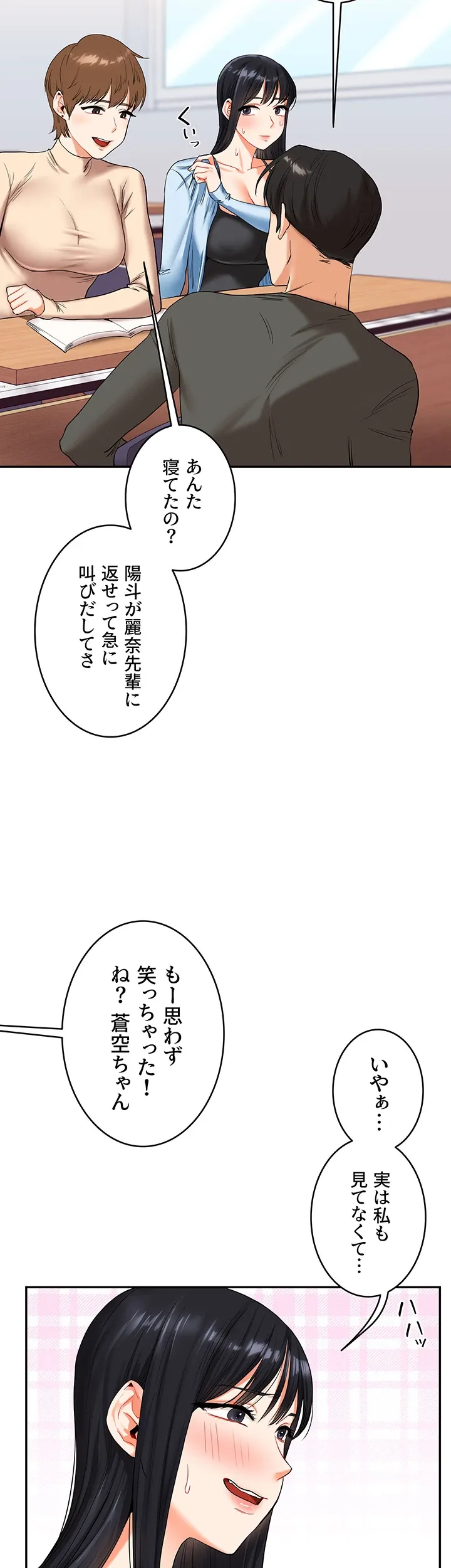 逆転大学性活 【高画質版】 - Page 13